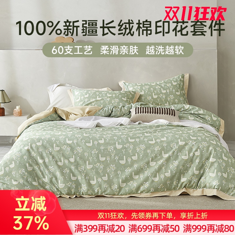 新疆长绒棉60支印花四件套(好运鸭)