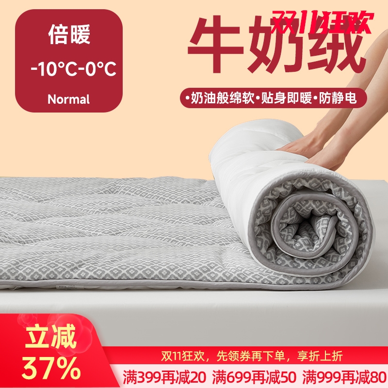 牛奶绒加厚保暖床褥垫(加量款)