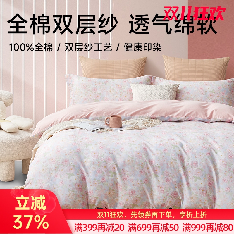 超柔双层纱四件套(国色芳华)