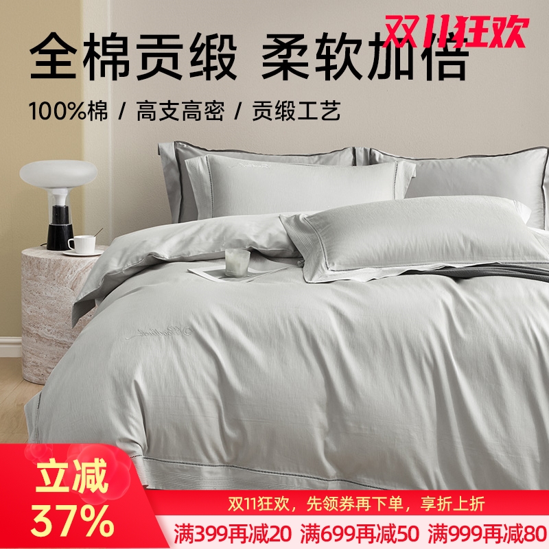 臻品全棉轻奢提花四件套(极光)