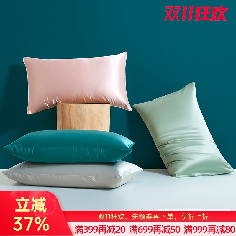 桑蚕丝素色枕套