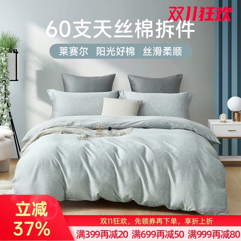 60支超柔天丝棉印花拆件(芙岚-灰)