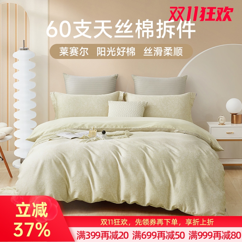 60支超柔天丝棉印花拆件(芙岚-黄)