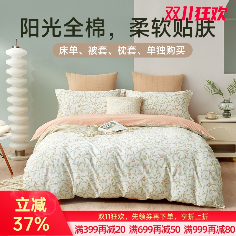 全棉印花拆件(米亚)