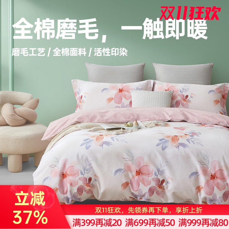 全棉舒绒磨毛印花拆件(花溪豆沙)