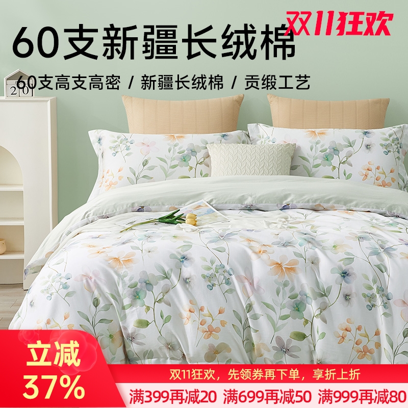 60支长绒棉印花拆件(野有蔓草)