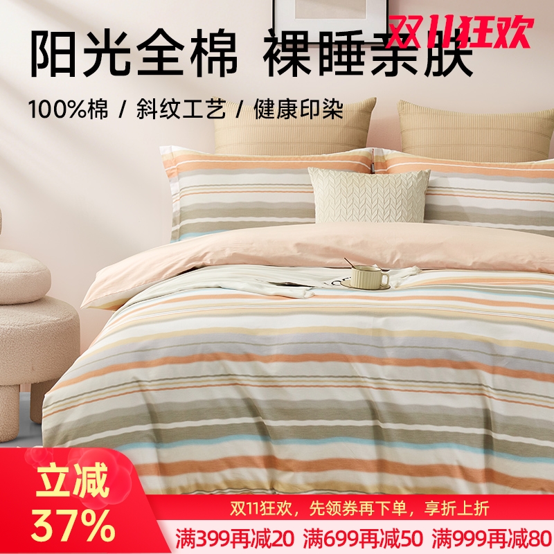 全棉印花拆件(里威)