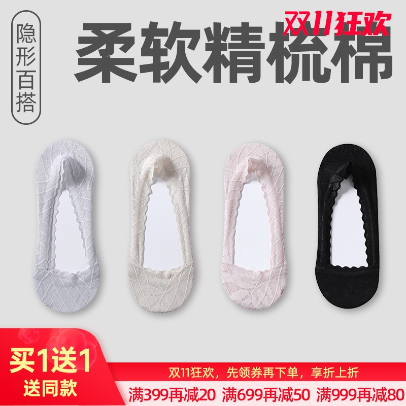 女士蕾丝浅口隐形袜