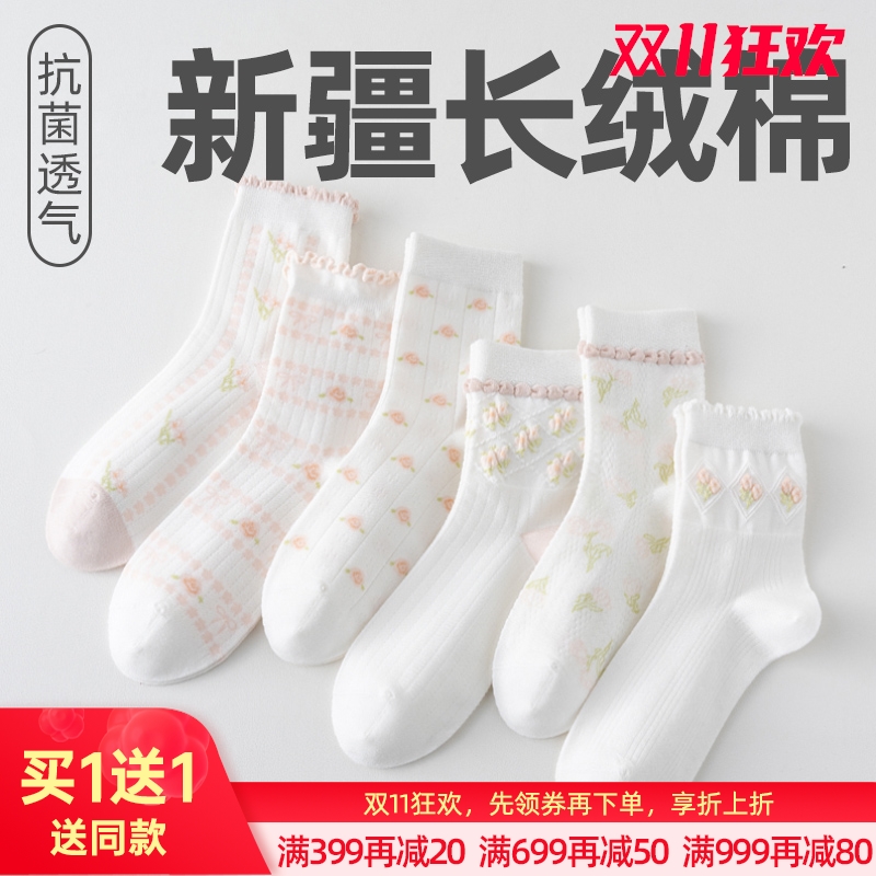 女士精梳棉抗菌中筒袜(粉色)