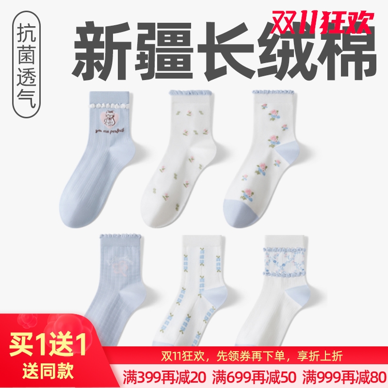 女士精梳棉抗菌中筒袜(蓝色)