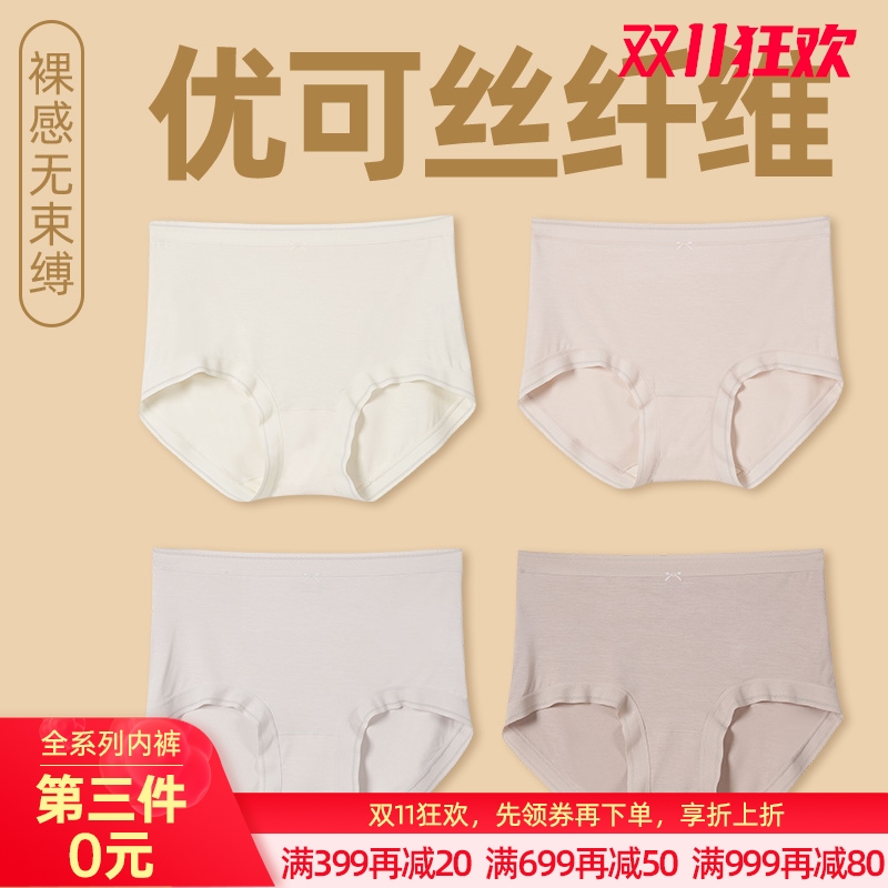 60支优可丝中高腰内裤