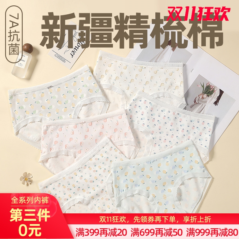 60支全棉中腰内裤(水果)