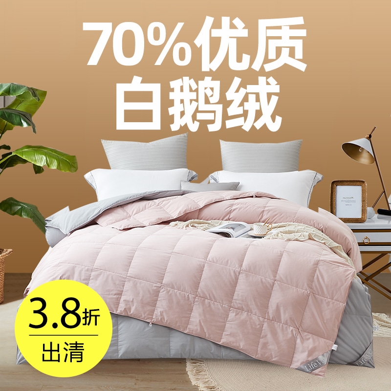 超值限量70白鹅绒子母被