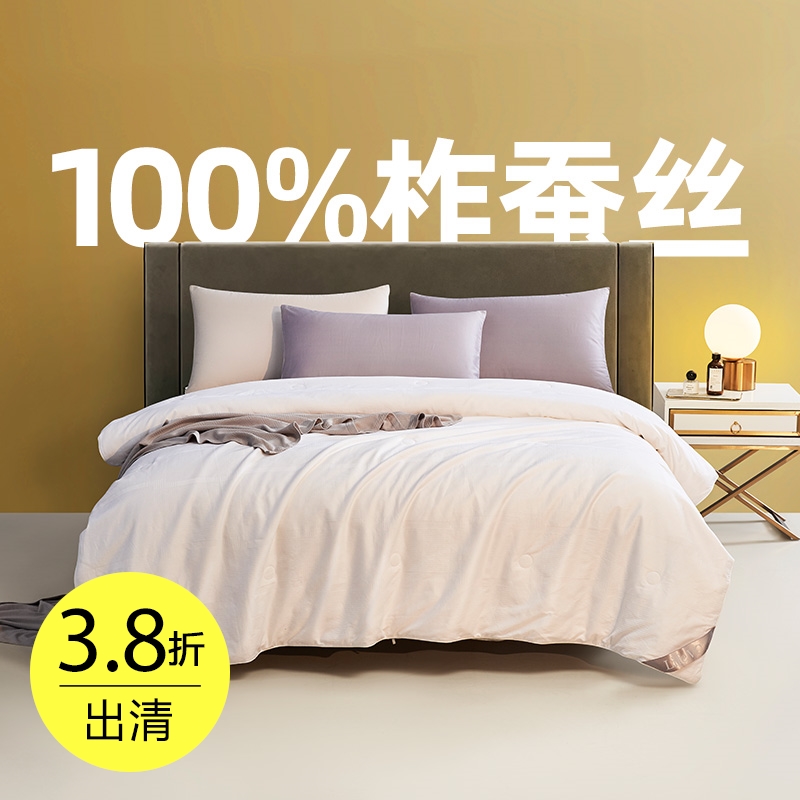超值限量悦享蚕丝春秋被