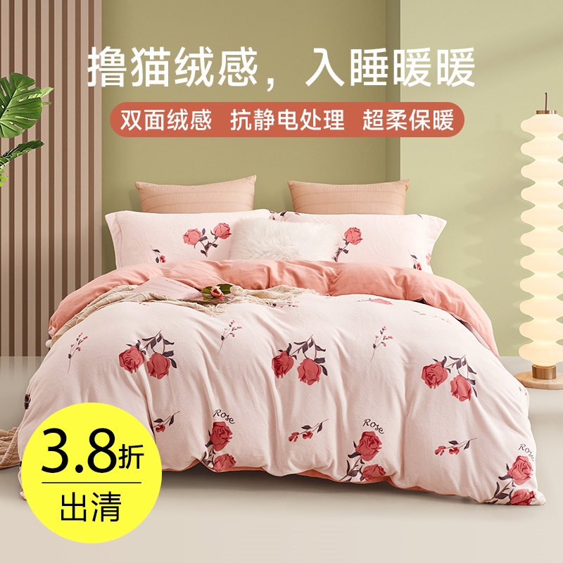 云绒倍暖印花四件套(玫格)