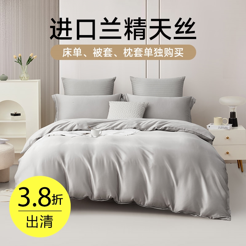 60支兰精天丝素色拆件(澄月灰)