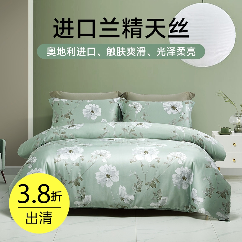 60支兰精天丝印花四件套(悦墨)