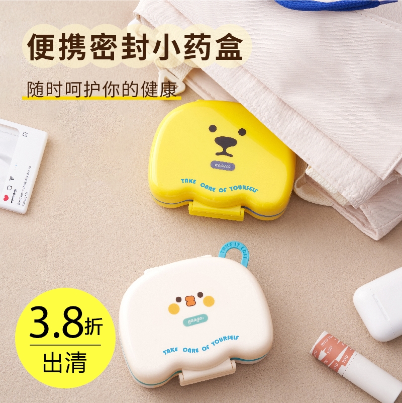 DIY贴纸密封随身药盒