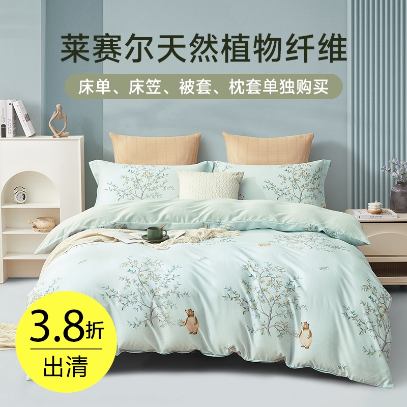 水光棉凉感拆件(斐兰)