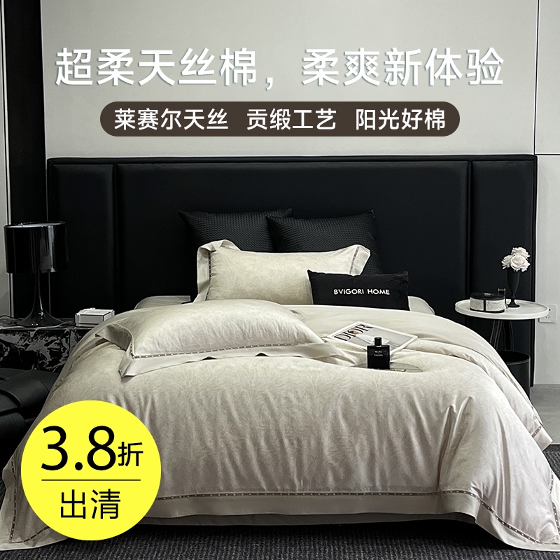 臻品天丝棉轻奢印花四件套(镂空款)