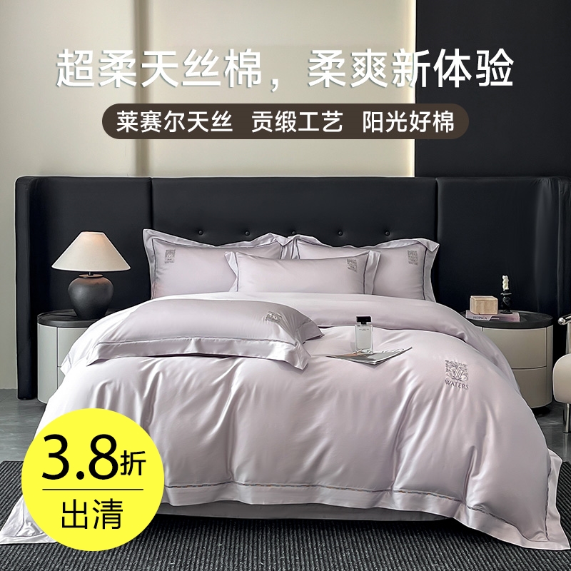 臻品天丝棉轻奢刺绣四件套(沐色)