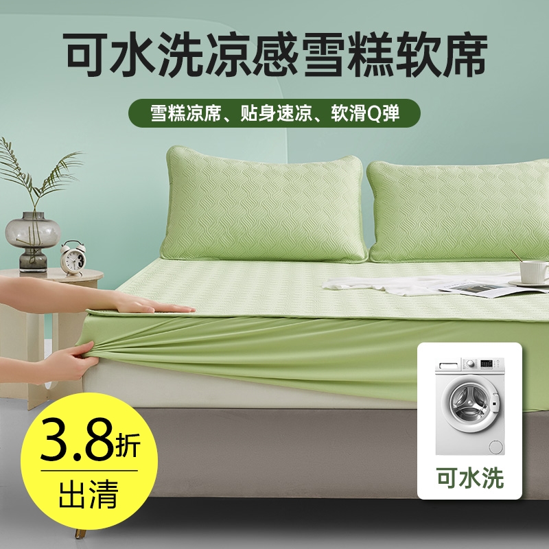 沁心凉感软凉席三件套(床笠款)