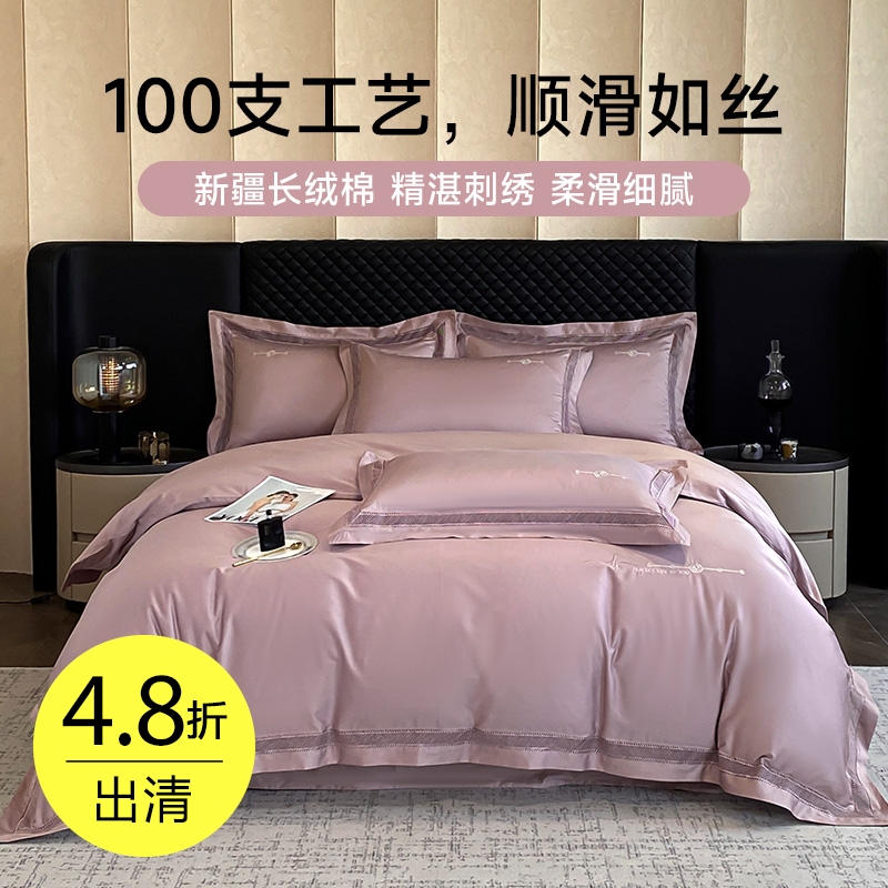 臻品100支长绒棉轻奢四件套(完美生活)