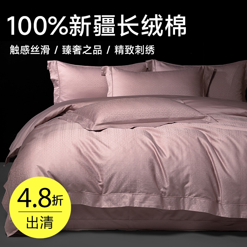 臻品长绒棉提花四件套(波密)