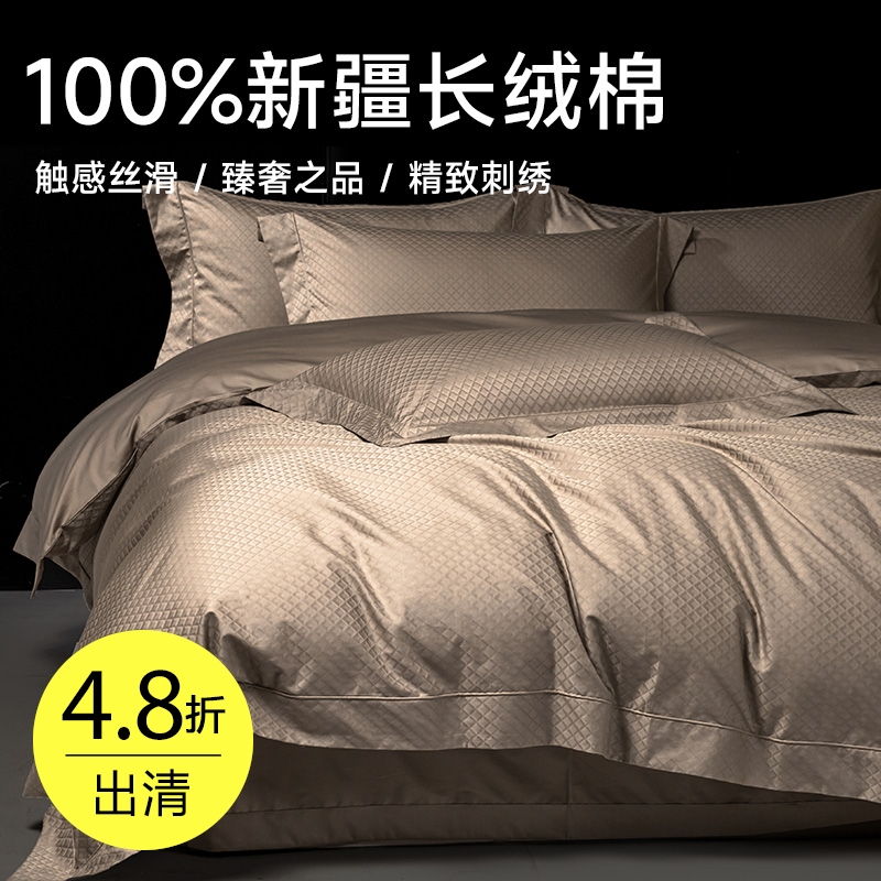 臻品长绒棉提花四件套(卡鲁)