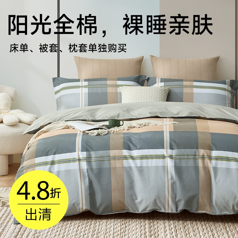 全棉印花拆件(依依)