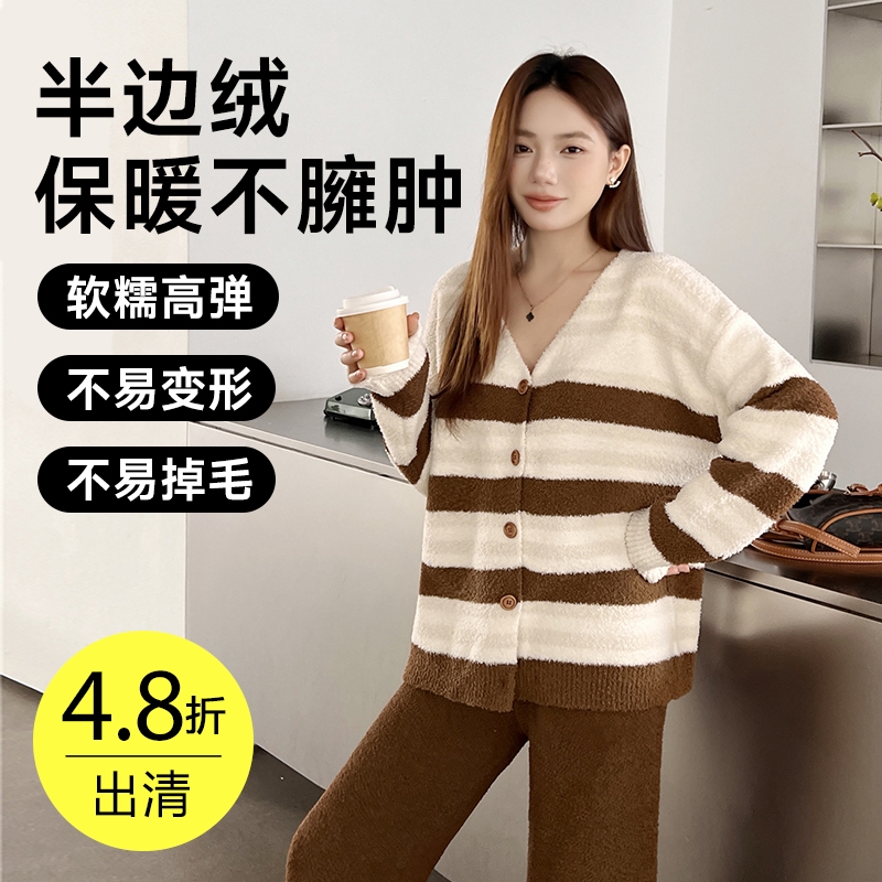 木扣条纹半边绒家居服