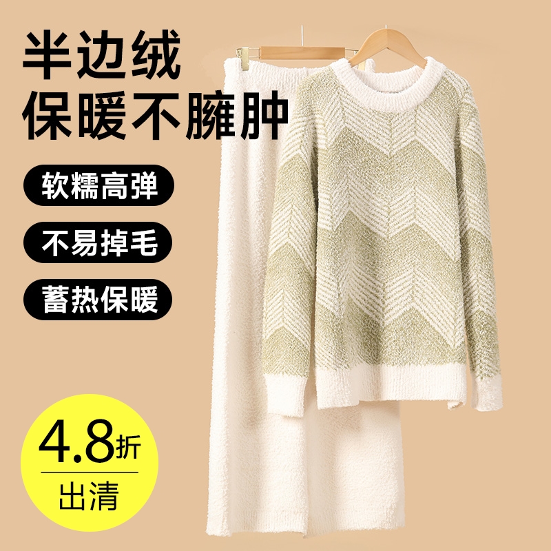 简约几何半边绒家居服