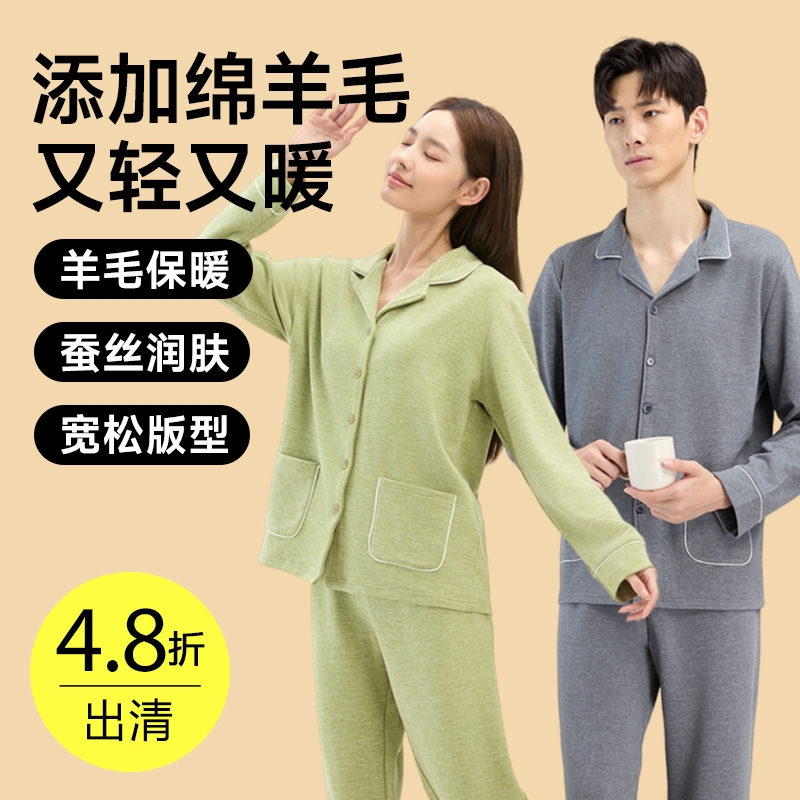 暖心绒素色保暖家居服