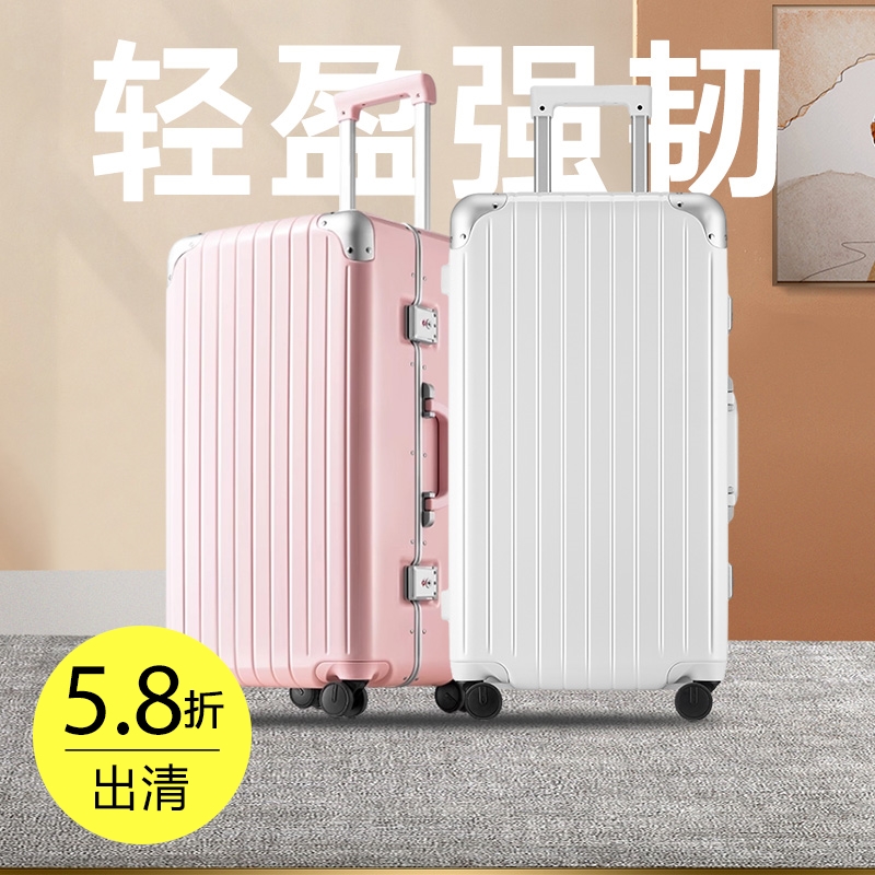 Trunk超大容量铝框旅行箱