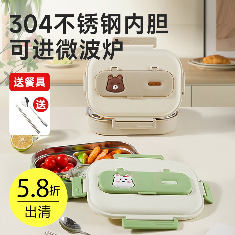 不锈钢萌趣大容量分格饭盒(送餐具)