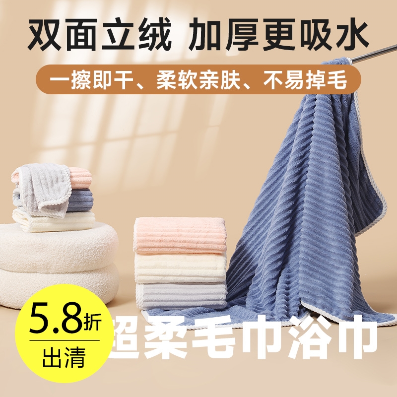 瞬吸水糖果条绒毛浴巾