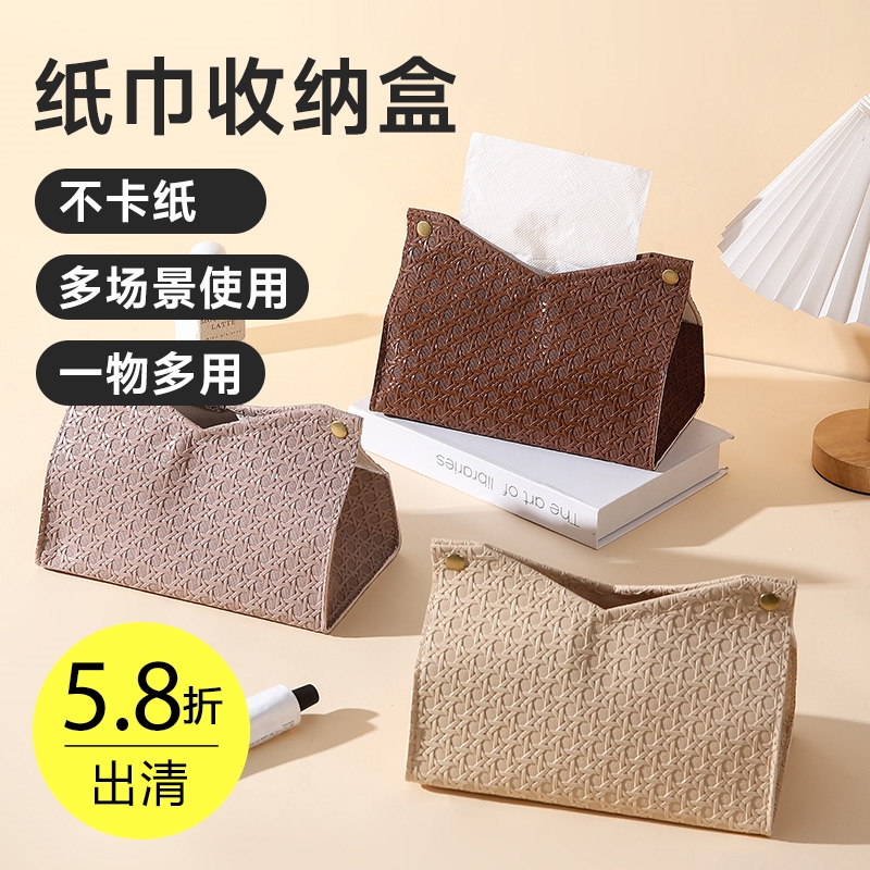 轻奢家居纸巾盒(藤编纹)