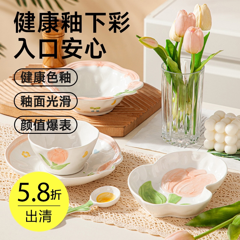 釉下彩陶瓷餐具(郁见花开)
