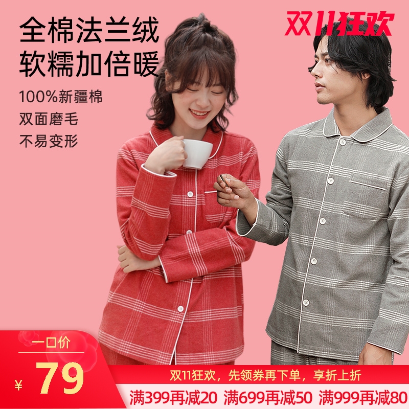女士全棉法兰绒家居服(格子)