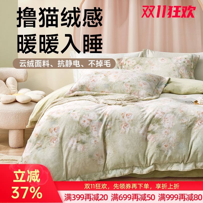 云绒倍暖印花四件套(百花屿)