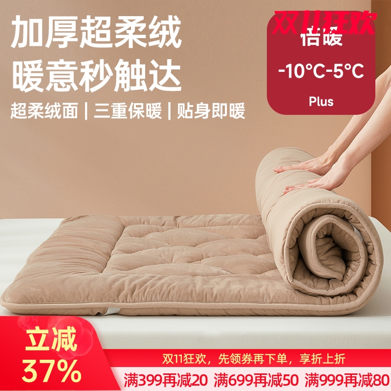 超柔绒保暖床褥垫(加厚款)
