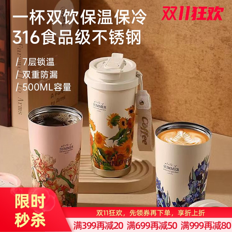 莫奈花园系列保温杯