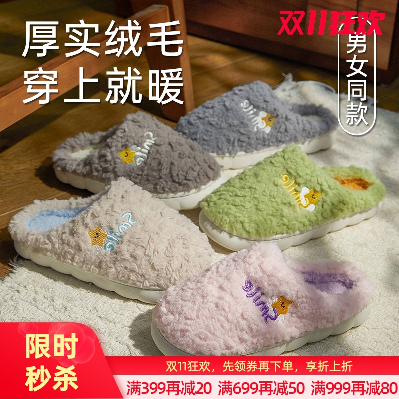 云朵舒适家居拖鞋