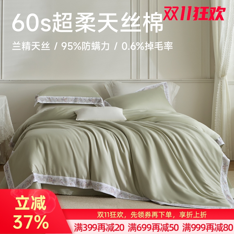 臻品天丝棉磨毛印花四件套(陶然)