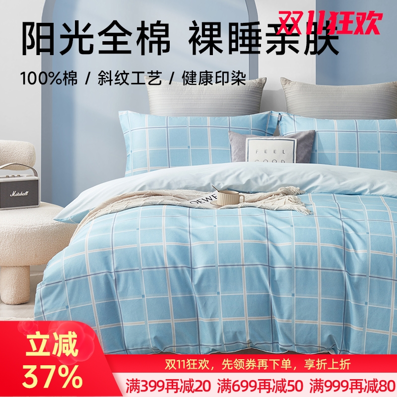 全棉印花拆件(晴空)