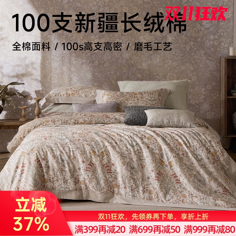 臻品100支磨毛四件套(威尼克斯)